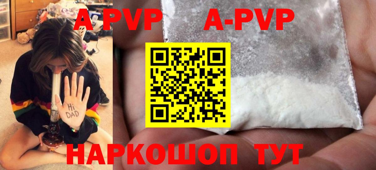 A PVP крисы CK  APVP крисы CK  Вход с VPN  Карпинск  Alpha-PVP СК КРИС 