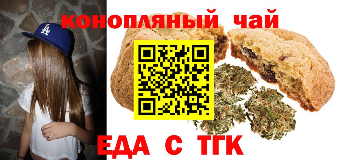 Cannafood марихуана Карпинск