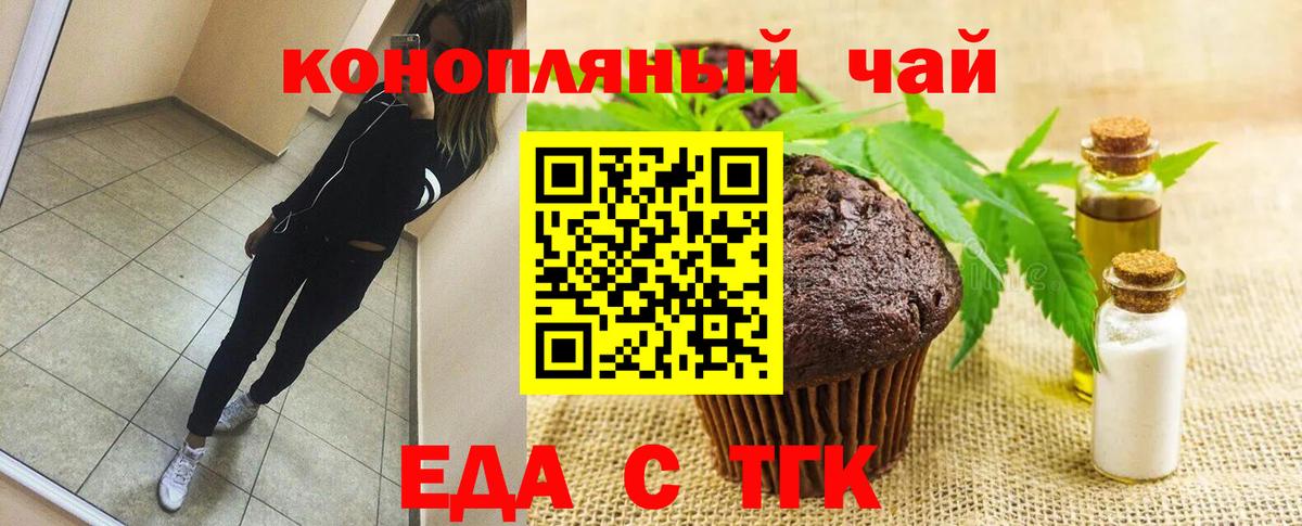 Печенье с ТГК конопля  Вход с VPN  Карпинск 