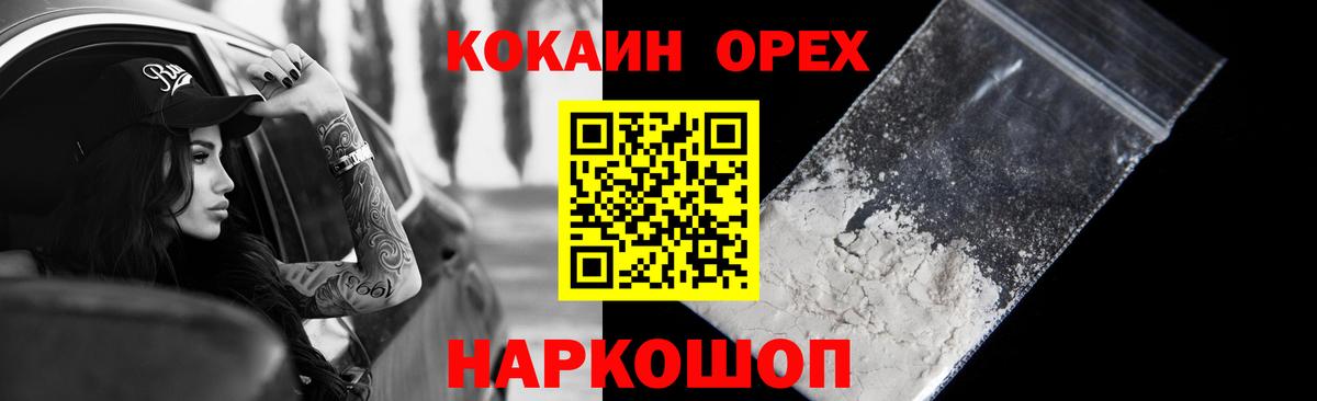 Карпинск  КОКАИН FishScale  Cocaine 98%  Вход с VPN 