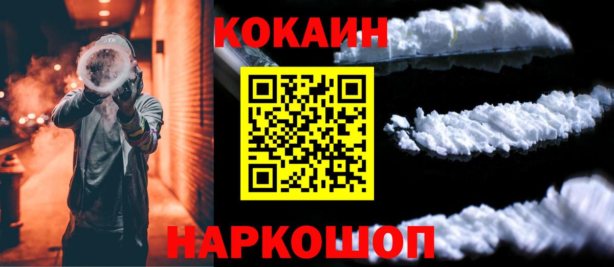 КОКАИН 99% Карпинск