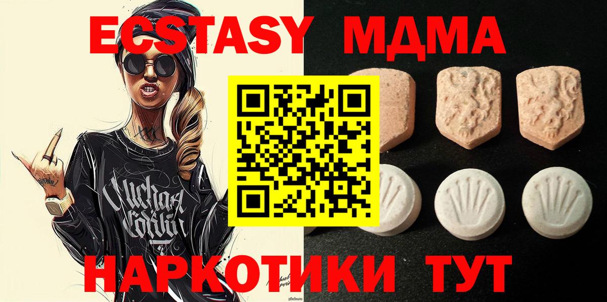 Ecstasy 250 мг Карпинск