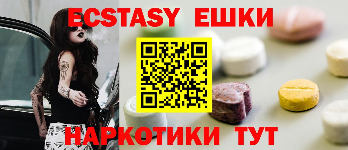Карпинск  Ecstasy DUBAI  ЭКСТАЗИ  Вход с VPN  Ecstasy MDMA 