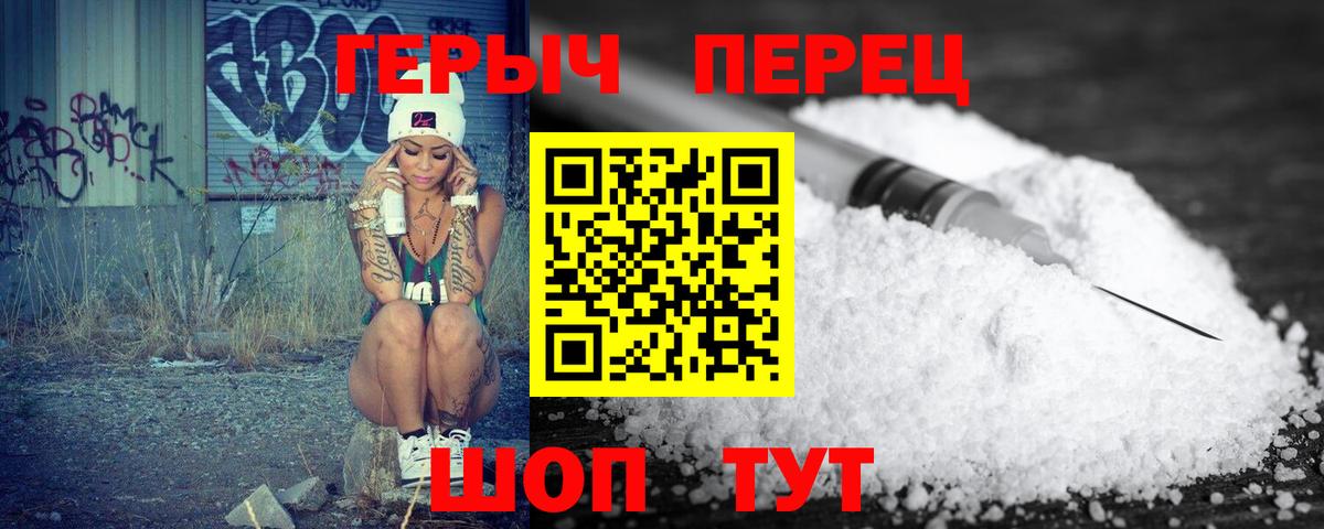 ГЕРОИН VHQ  ГЕРОИН  Карпинск  Вход с VPN 