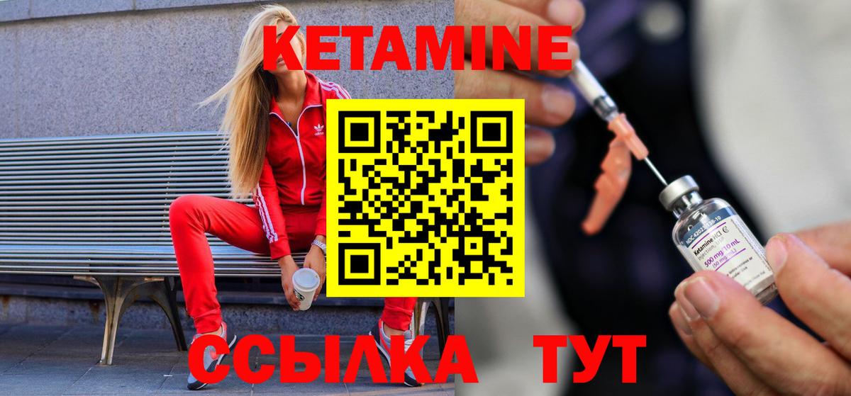 Карпинск  КЕТАМИН ketamine  площадка формула  Вход с VPN 