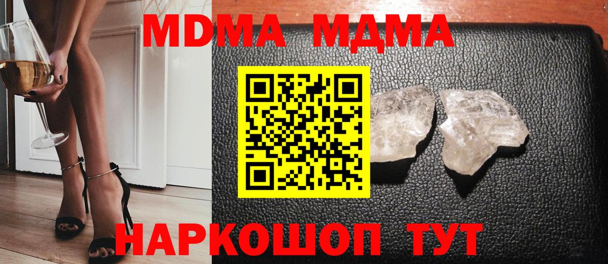МДМА VHQ Карпинск