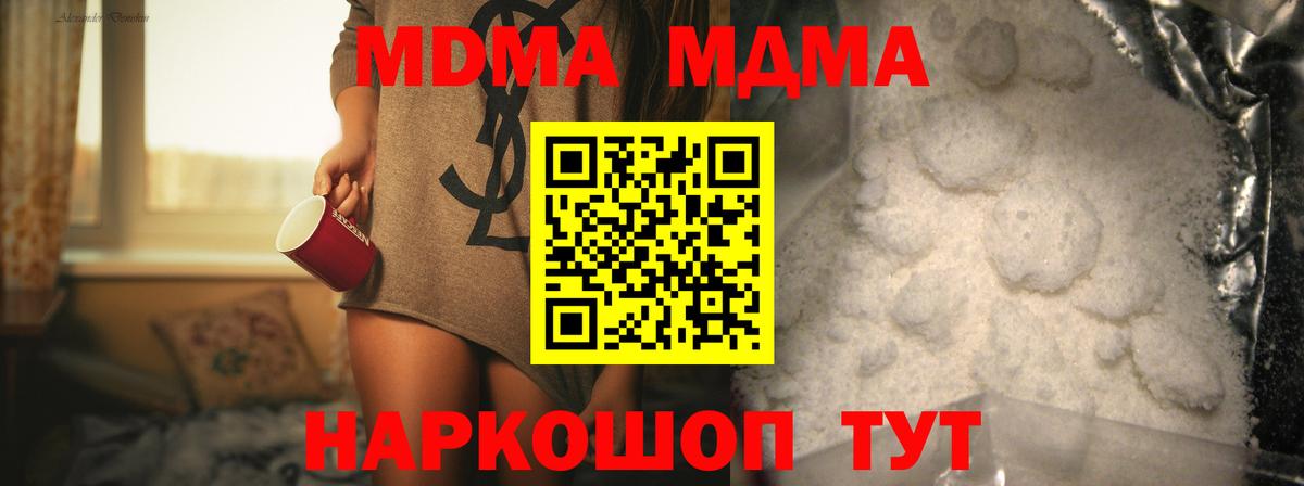 МДМА  MDMA VHQ  Вход с VPN  Карпинск  МДМА VHQ 