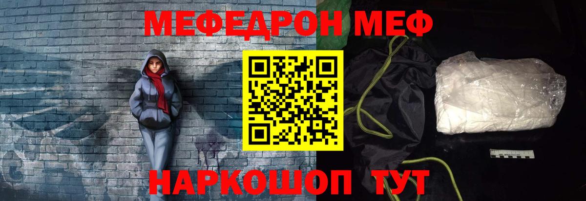 Меф мяу мяу  Карпинск