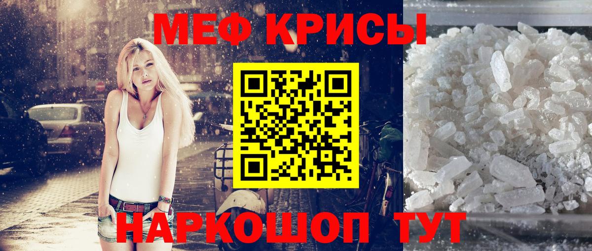 Мефедрон кристаллы  МЕФ мяу мяу  Вход с VPN  Меф  Карпинск 