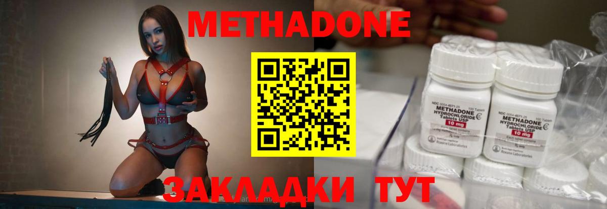 Метадон кристалл  Вход с VPN  Метадон VHQ  kraken ссылки  Карпинск 