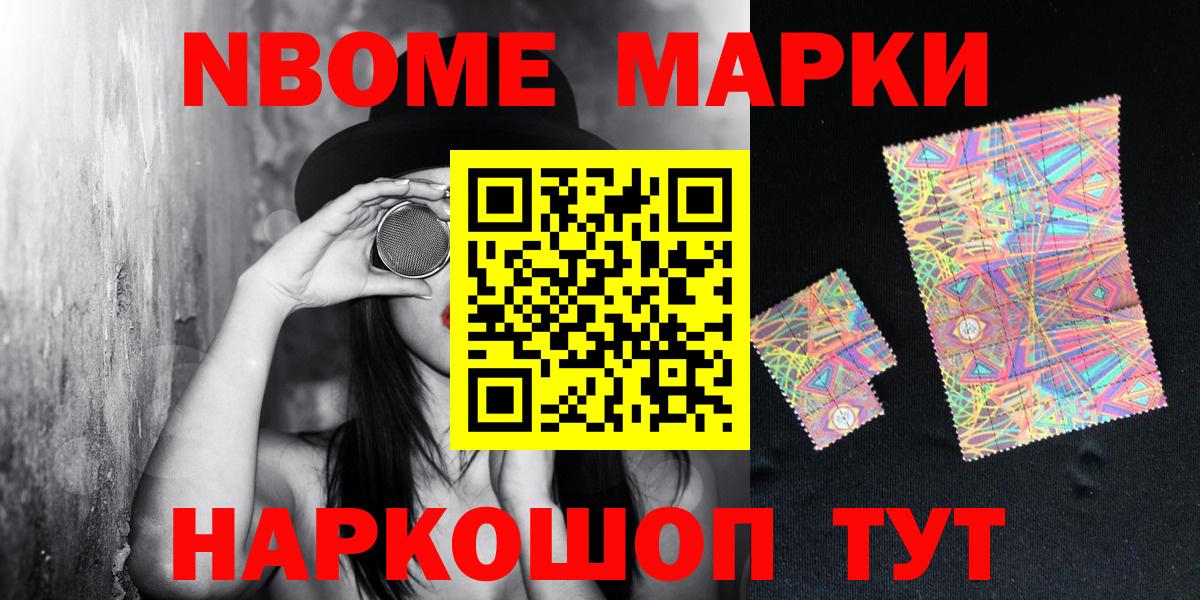 Марки NBOMe 1500мкг  Марки N-bome  Вход с VPN  Карпинск  Марки NBOMe 1500мкг 