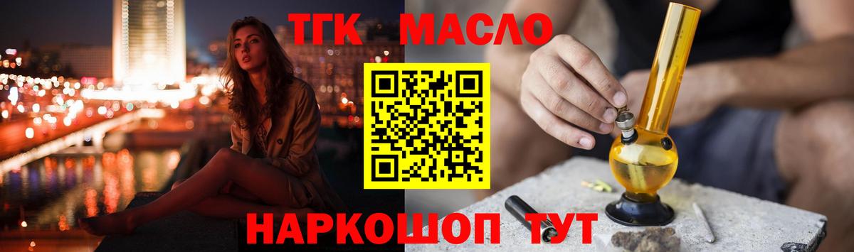 ТГК жижа  Вход с VPN  Карпинск 